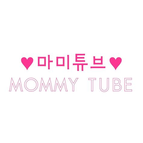 mommy tube